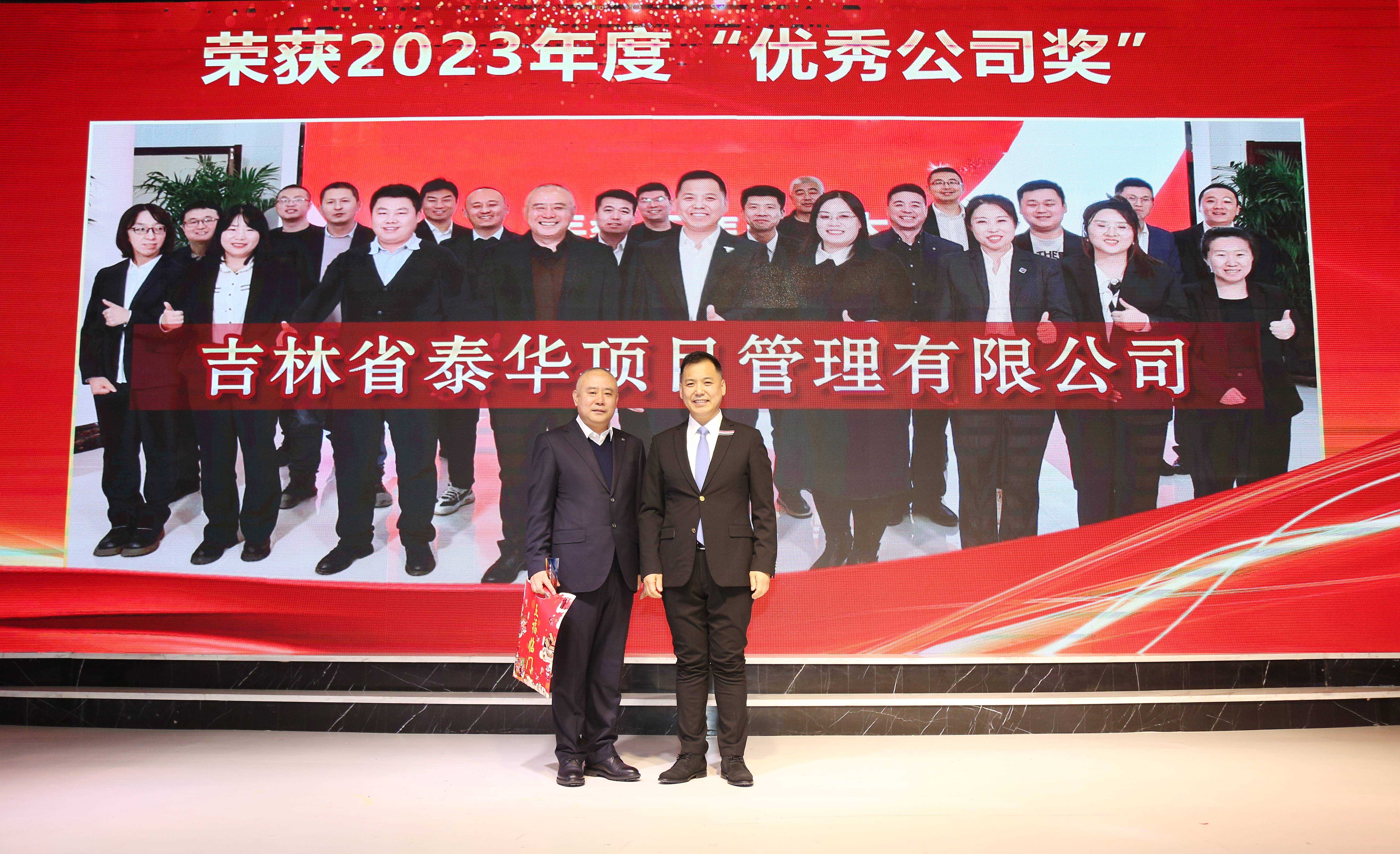 1706842296202637.jpg 年會(huì )頒獎公司(1)(1).jpg