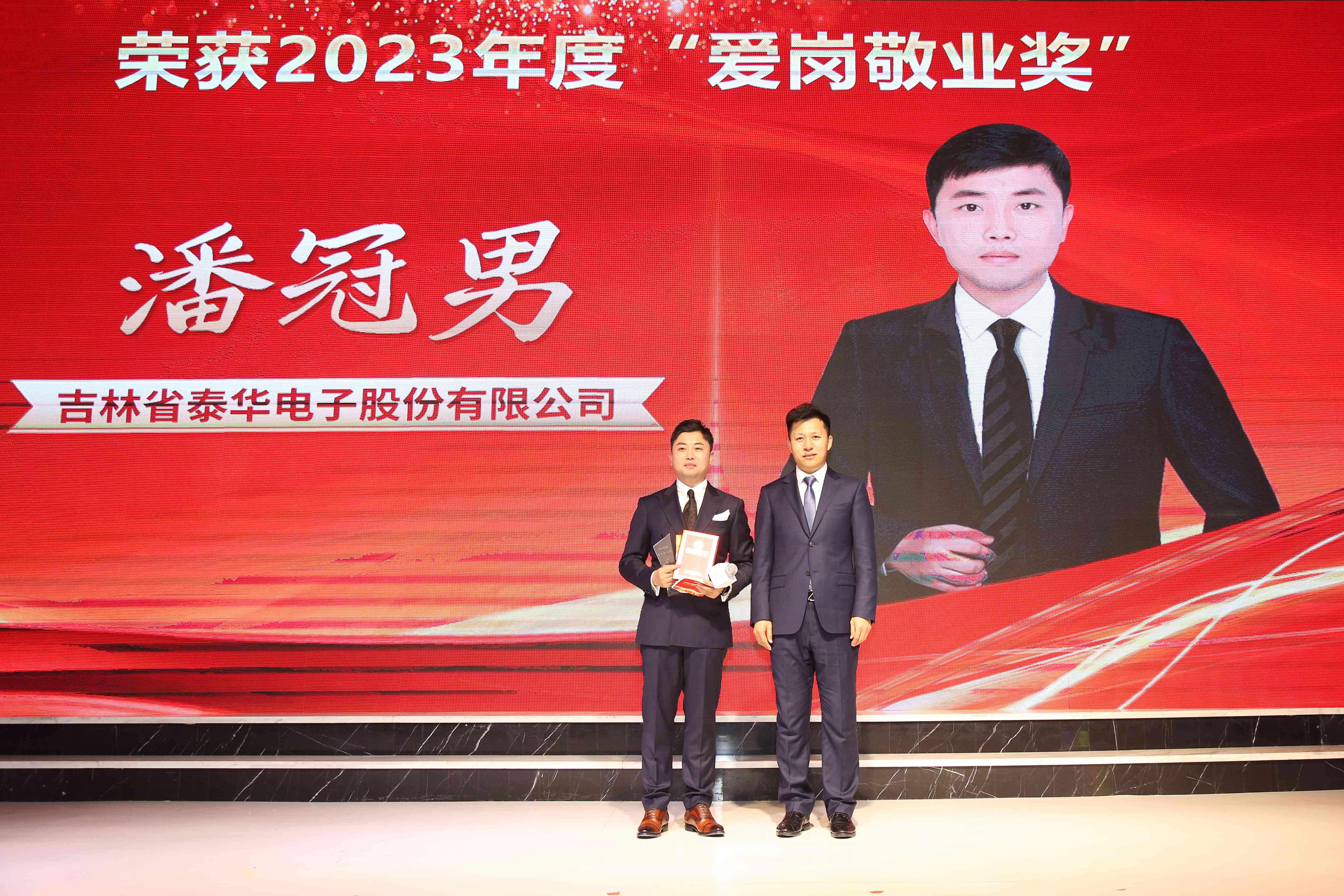 1706842444698370.jpg 愛(ài)崗敬業(yè)(1).jpg