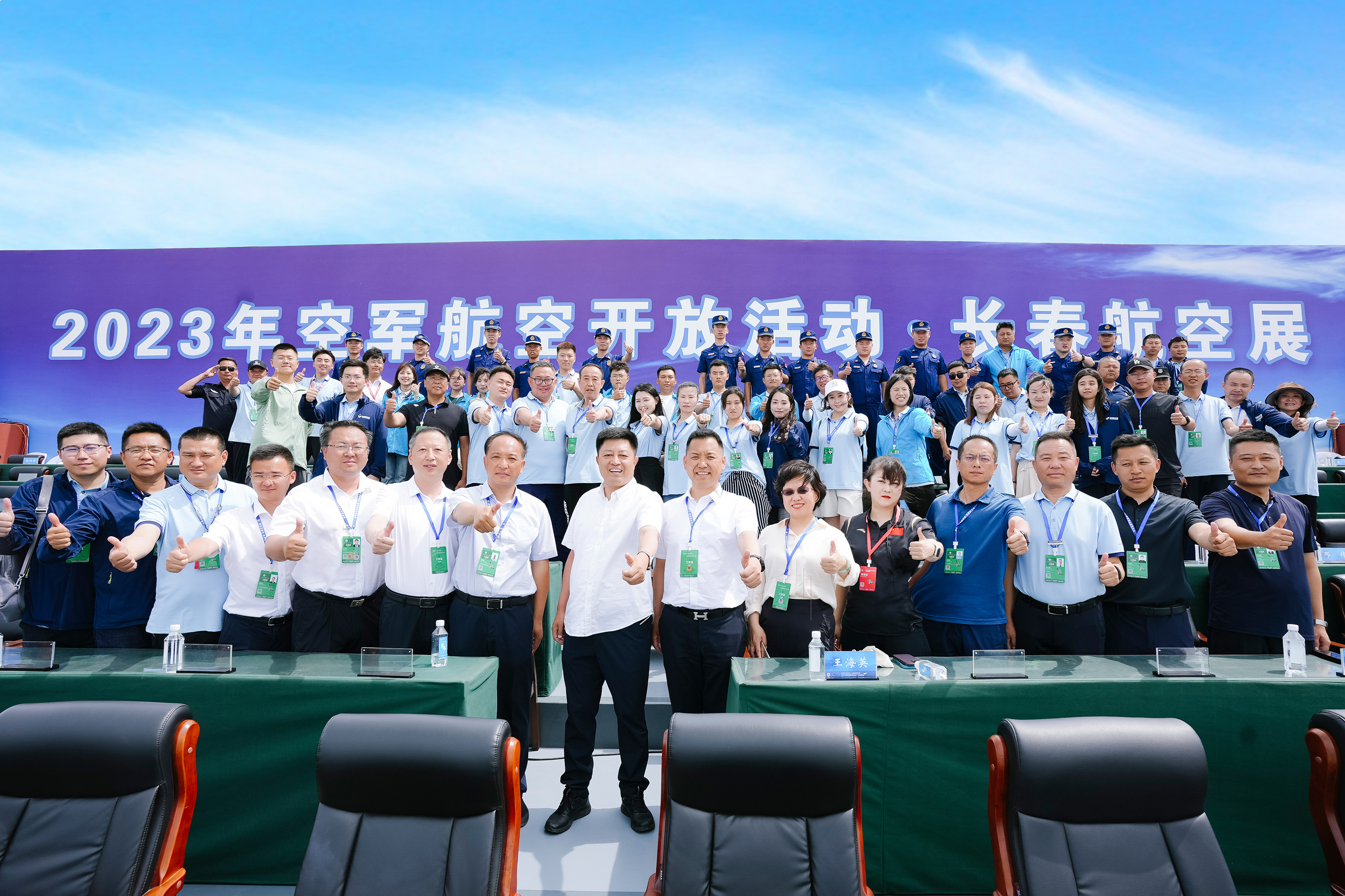 2023長(cháng)春航空展 北亞航空圓滿(mǎn)完成任務(wù)